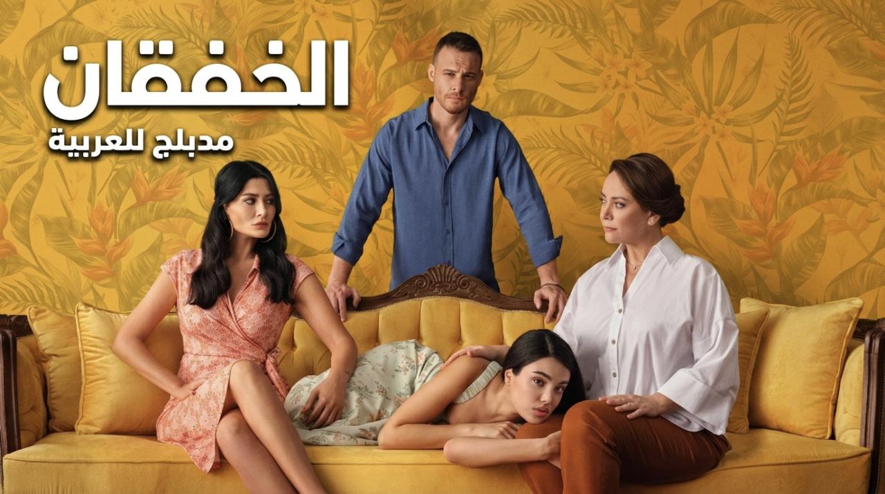 مسلسل الخفقان الموسم الاول الحلقة 21 الحادية والعشرون مدبلجة