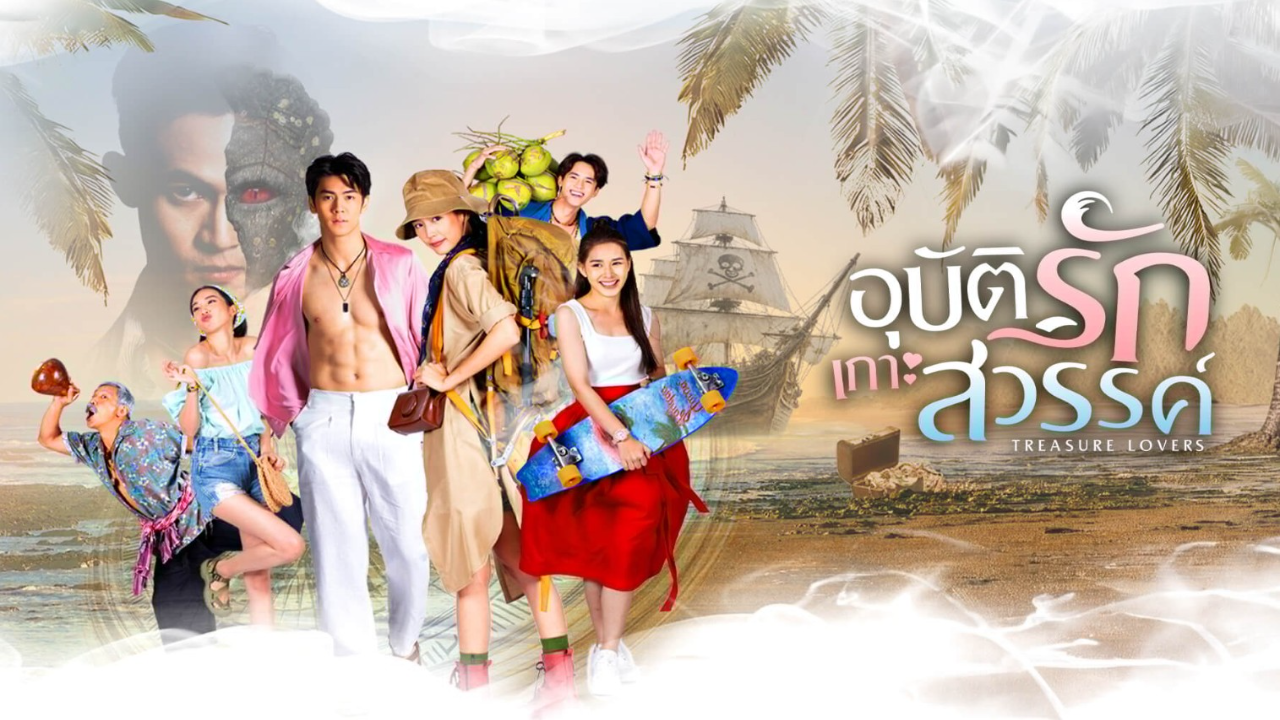 مسلسل محبي الكنوز Treasure Lovers الحلقة 1 الاولى مترجمة