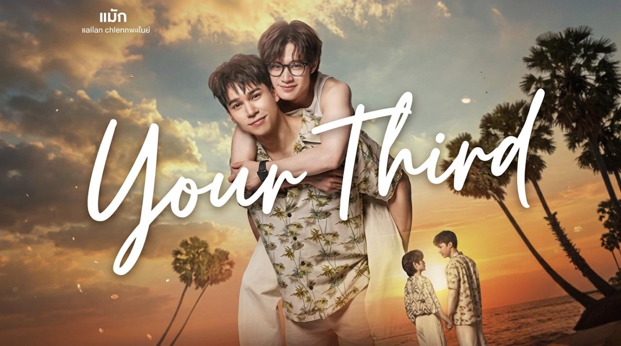 مسلسل أنت الثالث Your Third الحلقة 1 الاولى مترجمة